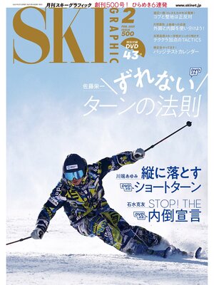 cover image of スキーグラフィック: 500